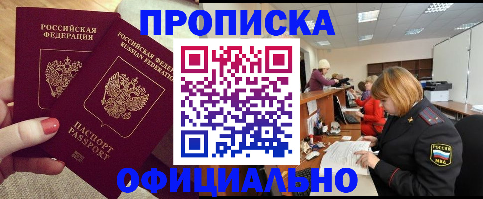 временная регистрация адрес в Зеленокумске