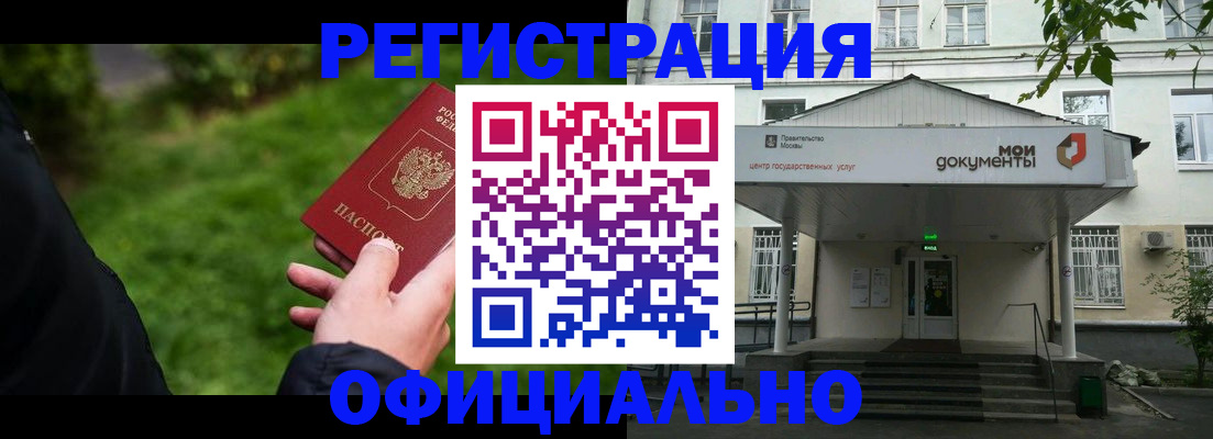 регистрация для школы в Зеленокумске