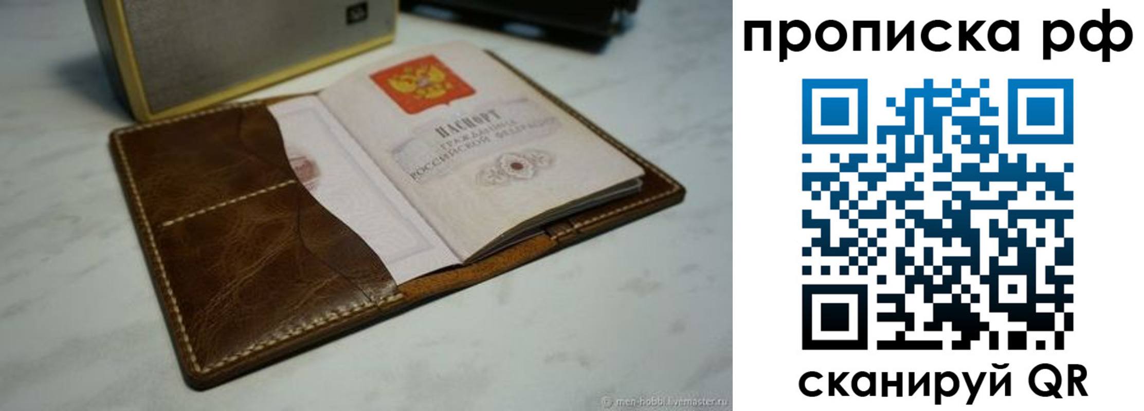 временная регистрация законно в Зеленокумске