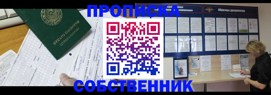 пропишу в квартире в Зеленокумске