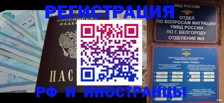 временная регистрация недорого в Зеленокумске