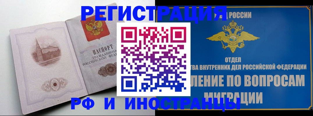 миграционный учет в Зеленокумске
