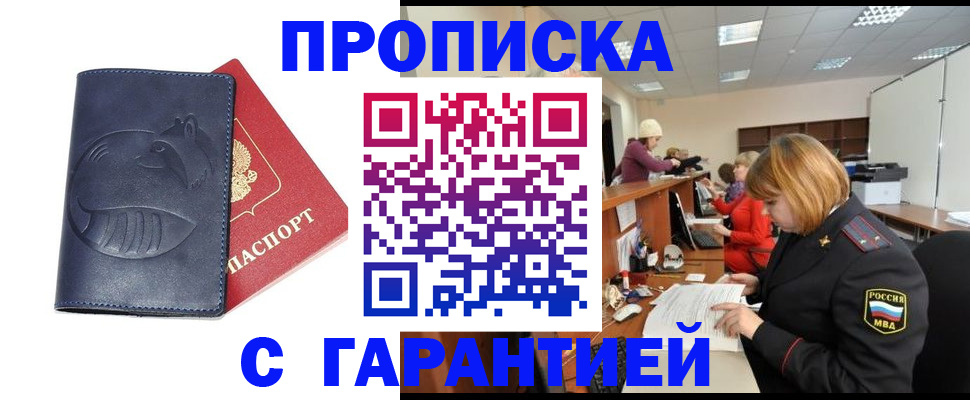 временная регистрация госуслуги в Зеленокумске