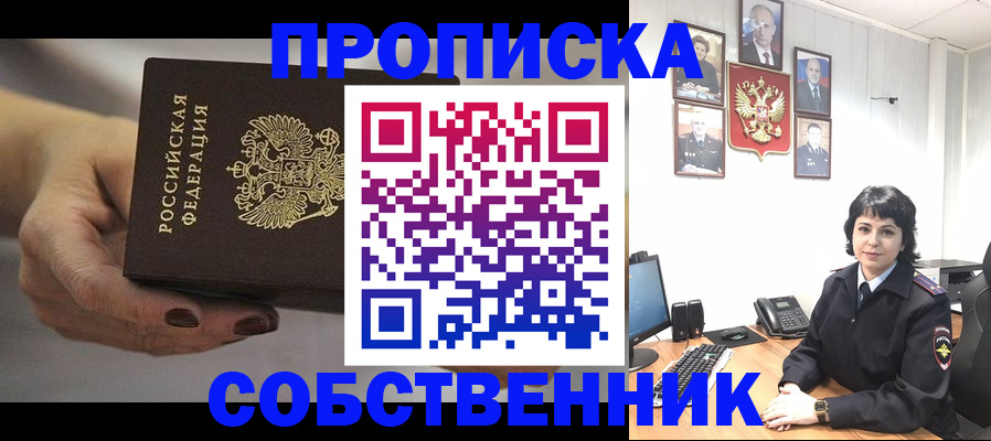 прописка иностранных граждан в Зеленокумске