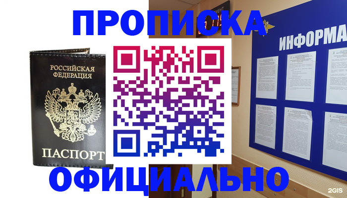 где прописаться в Зеленокумске